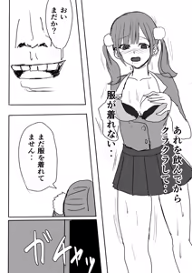 Page 45 of Kyonyuu Gal ni Nuitemorau Hanashi. Soushuuhen - preview thumbnail