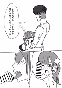 Page 52 of Kyonyuu Gal ni Nuitemorau Hanashi. Soushuuhen - preview thumbnail
