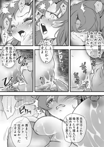 Page 9 of Kyonyuu no shinkon hitozuma-san, manga-ka danna no rensai keizoku no tame henshuuchou to torihiki shite NTR… - preview thumbnail