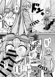 Page 3 of Kairakuin Beasted | 烙印的欢愉 发情期的野兽 - preview thumbnail