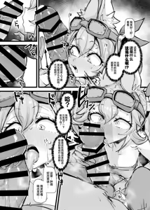 Page 4 of Kairakuin Beasted | 烙印的欢愉 发情期的野兽 - preview thumbnail