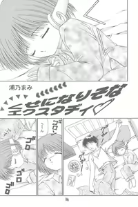 Page 25 of Shimensoka 6 - preview thumbnail