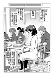 Page 8 of Ohiruyasumi no Okada-san | 中午，學校廁所見 - preview thumbnail