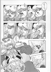 Page 91 of LOOK BACK 4 - preview thumbnail