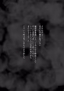Page 5 of Anata dake no Hana o Sakasemasu - preview thumbnail