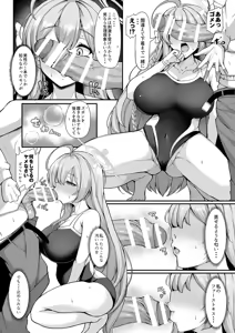 Page 8 of Anata dake no Hana o Sakasemasu - preview thumbnail