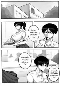 Page 4 of Secret Of The Class President - preview thumbnail