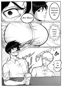 Page 5 of Secret Of The Class President - preview thumbnail