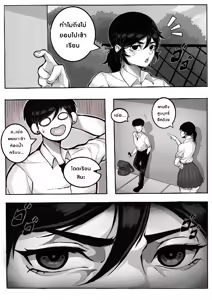 Page 8 of Secret Of The Class President - preview thumbnail