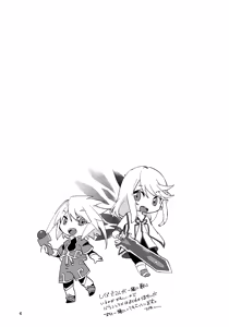 Page 4 of Chuutoriyaru wa Hodohodo ni! - preview thumbnail