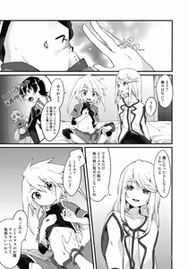 Page 5 of Chuutoriyaru wa Hodohodo ni! - preview thumbnail