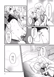Page 8 of Chuutoriyaru wa Hodohodo ni! - preview thumbnail
