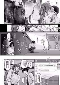 Page 13 of Hatsuiku ga Yokute Oshi ni Yowai Osananajimi ga Ki ni Natte Shikatanai - preview thumbnail