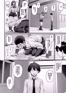 Page 9 of Hatsuiku ga Yokute Oshi ni Yowai Osananajimi ga Ki ni Natte Shikatanai - preview thumbnail