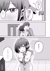 Page 33 of Oki Aoi to no Dousei Shonichi - preview thumbnail