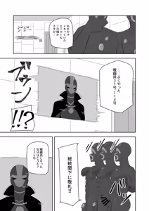 Page 25 of 堕落の英雄 - preview thumbnail