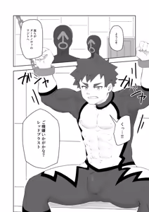 Page 4 of 堕落の英雄 - preview thumbnail