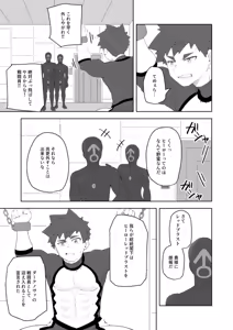 Page 5 of 堕落の英雄 - preview thumbnail