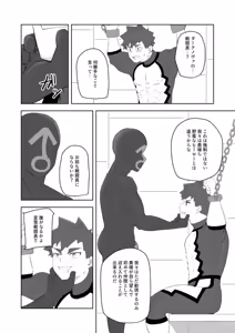 Page 6 of 堕落の英雄 - preview thumbnail