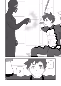 Page 8 of 堕落の英雄 - preview thumbnail