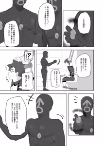 Page 9 of 堕落の英雄 - preview thumbnail