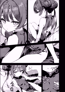 Page 3 of Rouchuuryuu | 笼中龙 - preview thumbnail