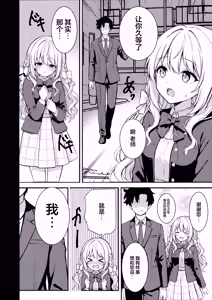 Page 3 of Fudeoroshi | 初次操笔 - preview thumbnail
