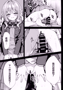 Page 33 of Fudeoroshi | 初次操笔 - preview thumbnail