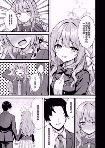 Page 5 of Fudeoroshi | 初次操笔 - preview thumbnail