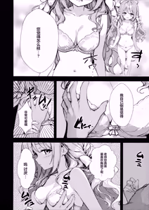Page 8 of Fudeoroshi | 初次操笔 - preview thumbnail