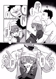 Page 5 of Maki-chan! Game wa Yamenasai!! Sensei no Tokubetsu Shidou | 真纪酱! 别在那玩游戏啦! 老师的特别指导 - preview thumbnail