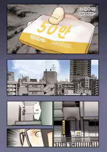 Page 16 of Kimi no Maku o Yaburu no wa Boku dato Omotteta··· 2 - Hametsu Hen | 너의 막을 찢는 건 나라고 생각했다.. 2 -파멸편- - preview thumbnail