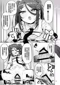Page 14 of Anata no Semen Kaishuu Shimasu 4 | 您的種將由我回收4 - preview thumbnail