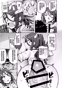 Page 18 of Anata no Semen Kaishuu Shimasu 4 | 您的種將由我回收4 - preview thumbnail