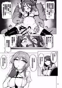 Page 24 of Anata no Semen Kaishuu Shimasu 4 | 您的種將由我回收4 - preview thumbnail