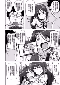 Page 3 of Anata no Semen Kaishuu Shimasu 4 | 您的種將由我回收4 - preview thumbnail