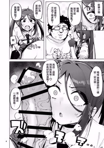 Page 5 of Anata no Semen Kaishuu Shimasu 4 | 您的種將由我回收4 - preview thumbnail