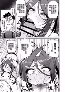 Page 8 of Anata no Semen Kaishuu Shimasu 4 | 您的種將由我回收4 - preview thumbnail