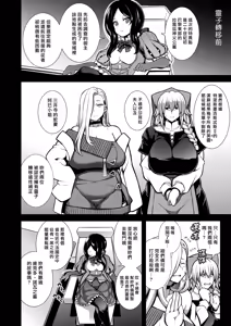 Page 4 of La faux -Soutai Seibo- | La faux -双胎聖母- - preview thumbnail