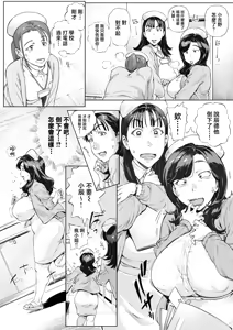 Page 4 of Dekiai Kansatsu Nikki 3 Kaede Mama (45) Hen | 溺愛観察日記3 楓媽媽(45)篇 - preview thumbnail
