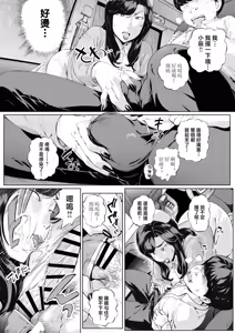 Page 6 of Dekiai Kansatsu Nikki 3 Kaede Mama (45) Hen | 溺愛観察日記3 楓媽媽(45)篇 - preview thumbnail