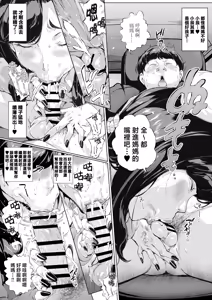 Page 8 of Dekiai Kansatsu Nikki 3 Kaede Mama (45) Hen | 溺愛観察日記3 楓媽媽(45)篇 - preview thumbnail