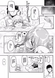 Page 56 of Watashi, Nikudorei Elf nano de Osuki na Tokoro de Asonde Kudasai | 因为我是肉奴精灵,请随时随地随意玩弄喜欢的地方 - preview thumbnail