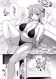 Page 5 of Pool de Hakken! Dekamara Maton - preview thumbnail