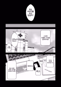 Page 13 of Kowareta Asuna | 망가진 아스나 - preview thumbnail