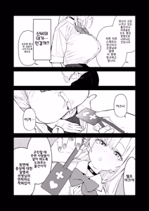 Page 16 of Kowareta Asuna | 망가진 아스나 - preview thumbnail
