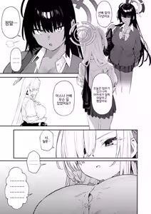 Page 23 of Kowareta Asuna | 망가진 아스나 - preview thumbnail