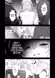 Page 4 of Kowareta Asuna | 망가진 아스나 - preview thumbnail