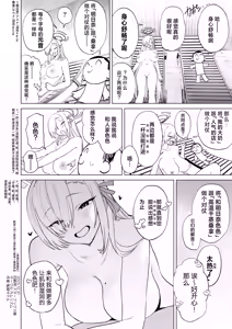Page 32 of Asuna to Sauna de A-sex | 与明日奈于桑拿房中大汗爱爱拉满 - preview thumbnail