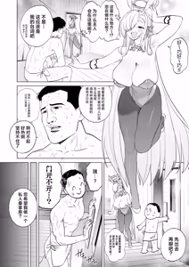 Page 4 of Asuna to Sauna de A-sex | 与明日奈于桑拿房中大汗爱爱拉满 - preview thumbnail